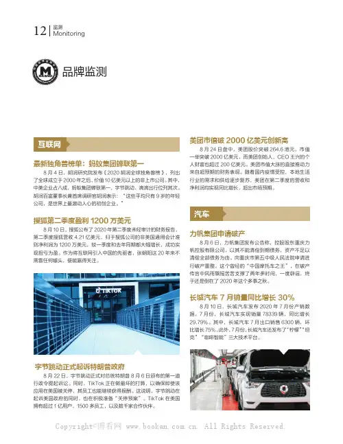 监测 Monitoring