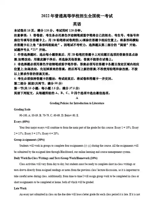 精品解析：2022年新高考全国一卷英语真题(解析版)