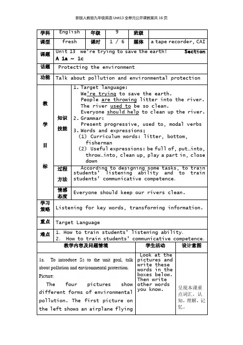 新版人教版九年级英语Unit13全单元公开课教案共16页