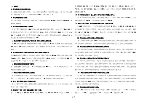 通信工程师试题