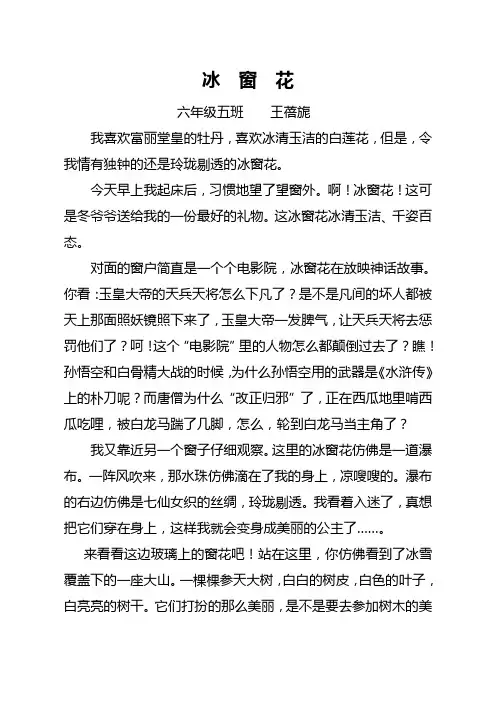 冰窗花