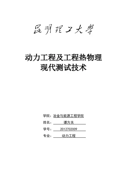 节流式压差流量计