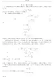 量子力学答案_周世勋