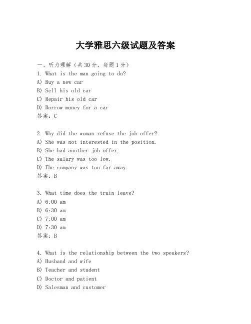 大学雅思六级试题及答案