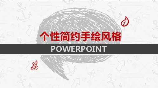 手绘风格PPT模板 (10)