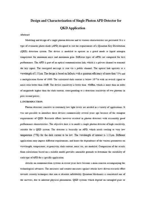 外文翻译---用于量子密钥的单光子APD探测器设计