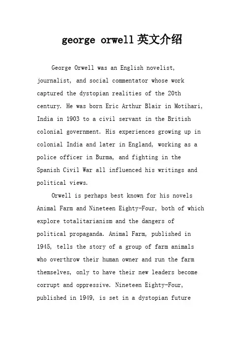 george orwell英文介绍