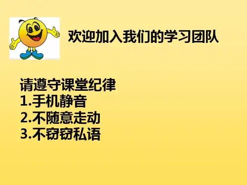 个人形象、礼仪培训PPT幻灯片