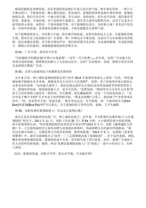 蓝翔校长为何那么拽