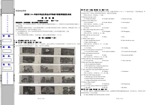 2016黄冈中考英语试题