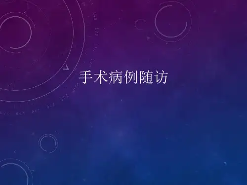 肺占位鉴别ppt课件