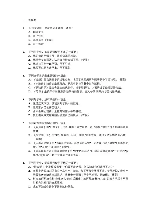 2024年云南中考语文试卷