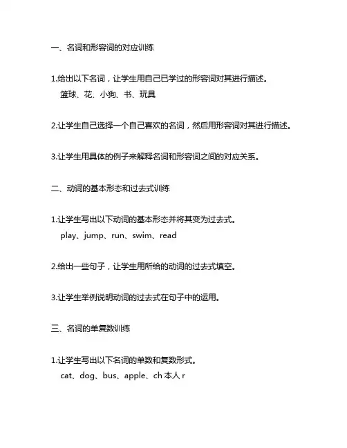 二年级英语不同类单词专项训练题