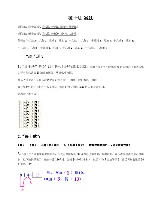 破十法-借十法-练习题