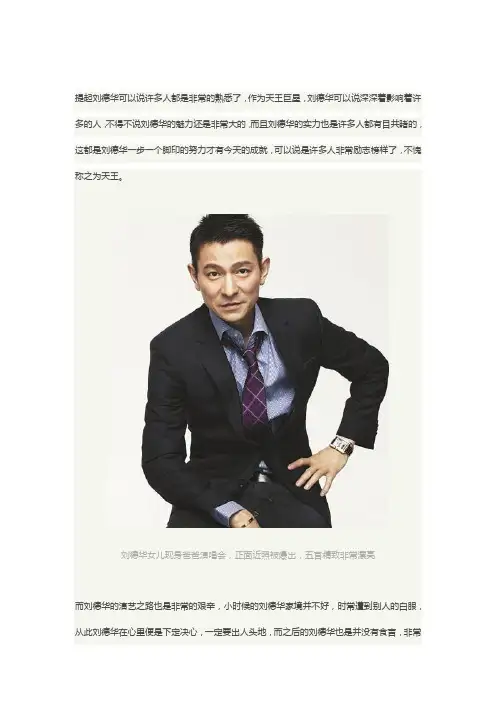 刘德华女儿现身爸爸演唱会,正面近照被爆出,五官精致非常漂亮