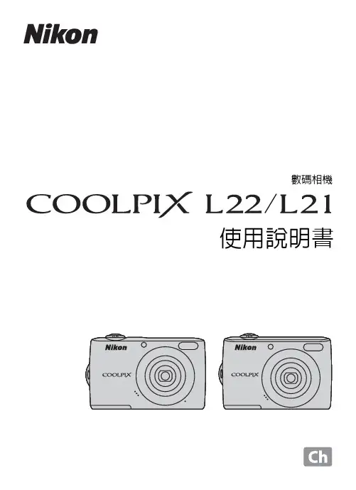 尼康 COOLPIX L22 L21 数码相机 说明书