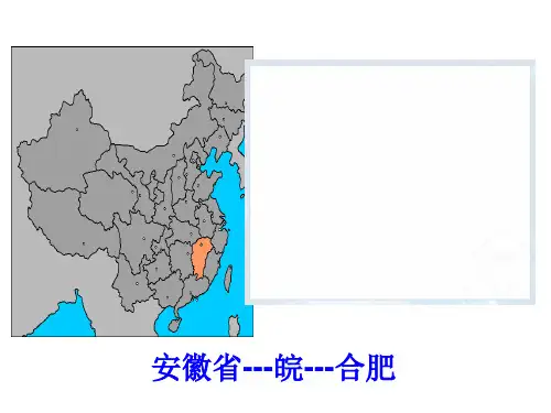 八年级上册第二章第四节自然灾害、PPT课件