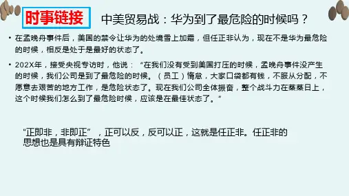 6《老子》四章《五石之瓠》课件
