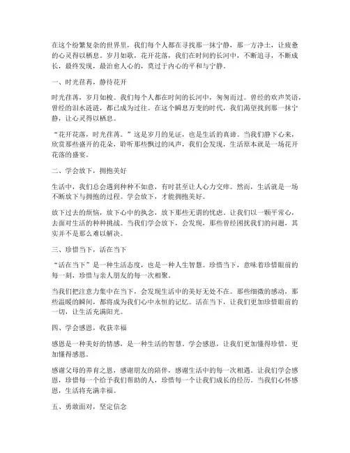 走心治愈文案短文摘抄