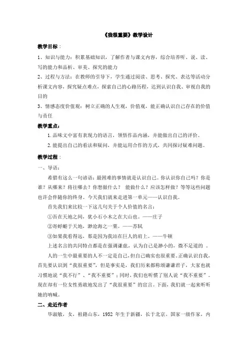 我很重要(周恒)