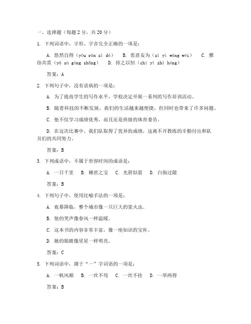 百度语文中考试卷及答案