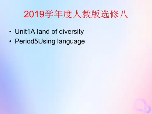 2019学年度人教版选修八Unit1A land of diversityPeriod5 Using language-Listening exercisePPT课件