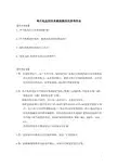 江苏开放大学单片机应用技术形考4