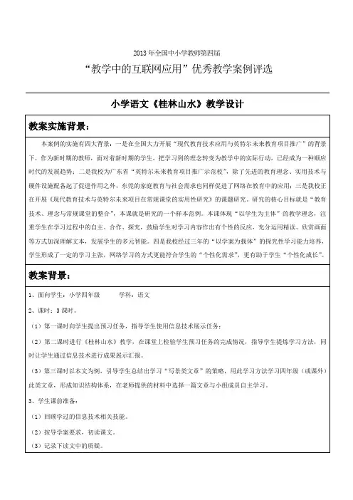 《桂林山水》--宋志英