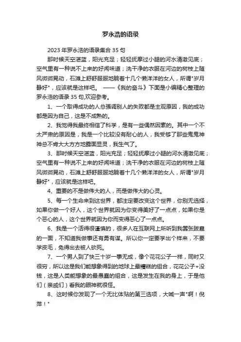 罗永浩的语录