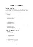 无线预警广播主要技术参数要求