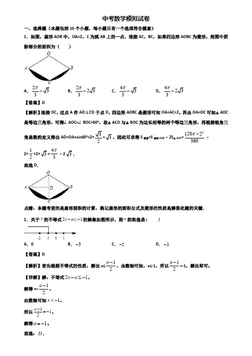 ∥3套精选试卷∥上海市宝山区2017-2018中考数学第一次联考试题