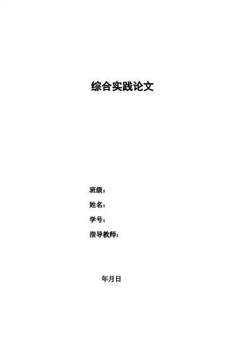 自制微型调频发报机设计摘要