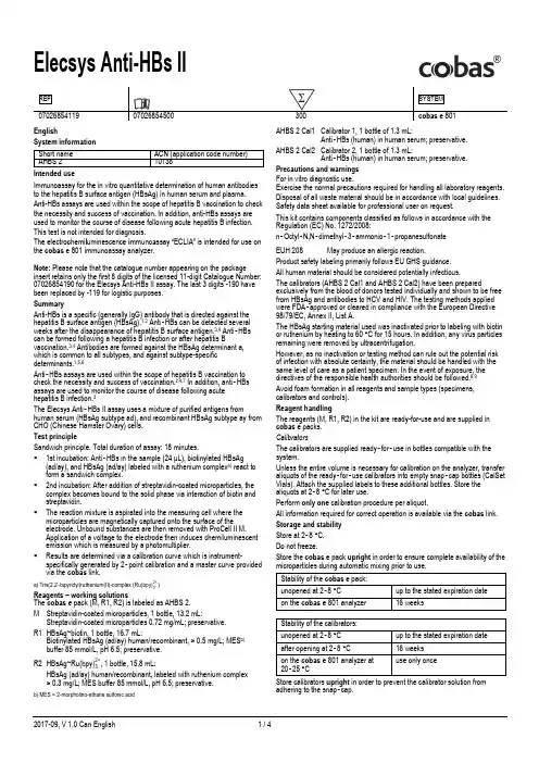 罗氏 cobas e 801 电化学发光免疫分析仪使用说明书 - 检测抗 HBs 抗体的试剂盒