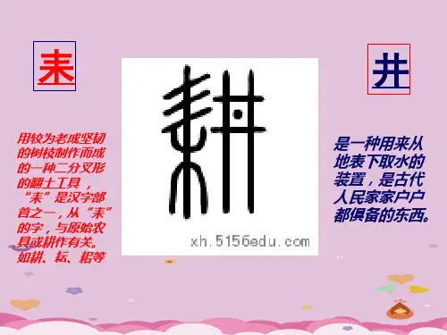 原始的农耕生活ppt34 人教版