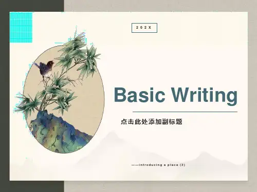 英语作文介绍地方
