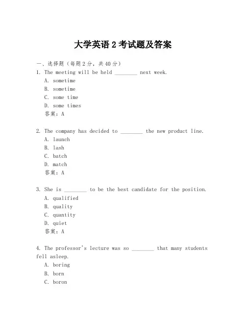 大学英语2考试题及答案