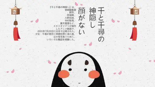 动漫风格PPT模板 (3)