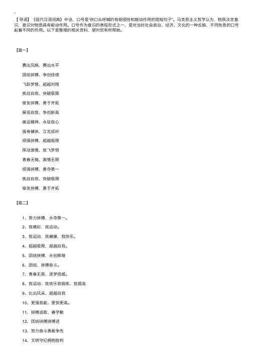小学二年级班级口号【三篇】