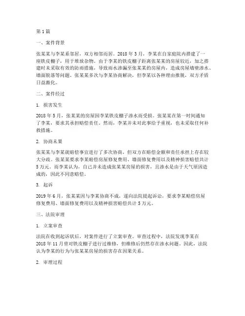 法律时效案例(3篇)