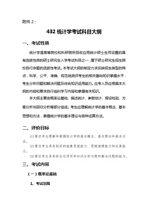 汉语国际教育硕士入学考试大纲