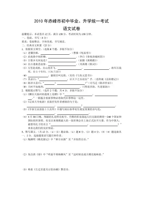 内蒙古赤峰市中考语文试卷版含答案