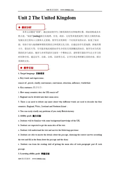 高中英语人教版必修5 教学设计 Unit 2