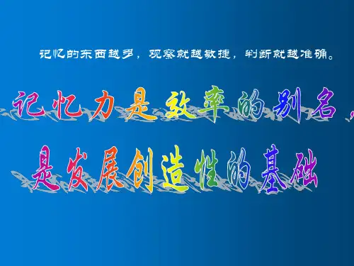 高中历史学法指导 教学PPT课件