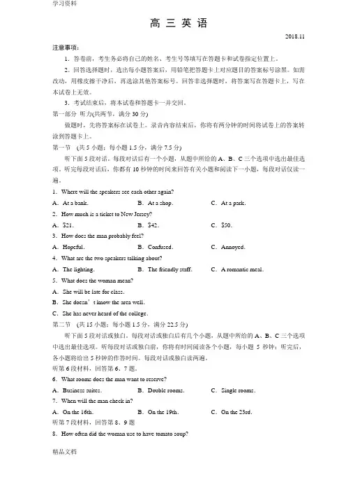 最新潍坊市2019届高三上学期期中考试英语试题讲解学习