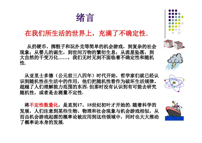 第1章随机事件与概率