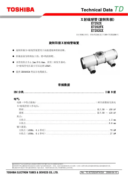 TOSHIBA E 中文手册