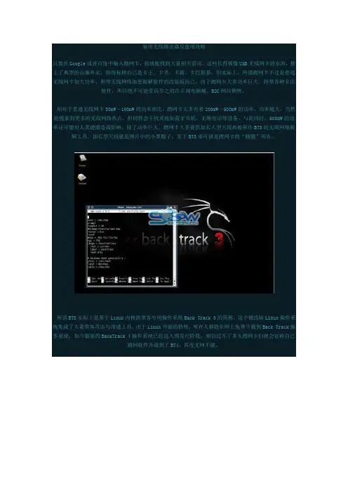 家用无线路由器反盗用攻略