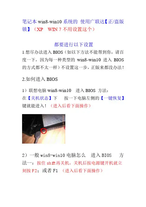 WIN8-WIN10电脑设置说明(其他系统跳过)