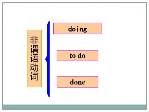 高中英语：独立主格结构讲解