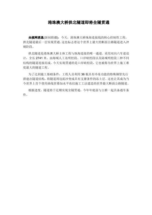 工程消息范文(新闻联播)